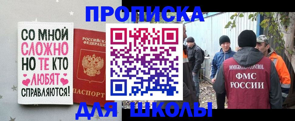 временная регистрация надежно в Оби