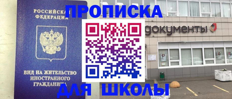 прописка законно в Оби