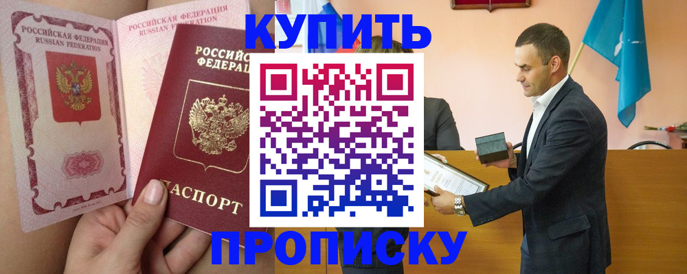 найти адрес прописки в Оби