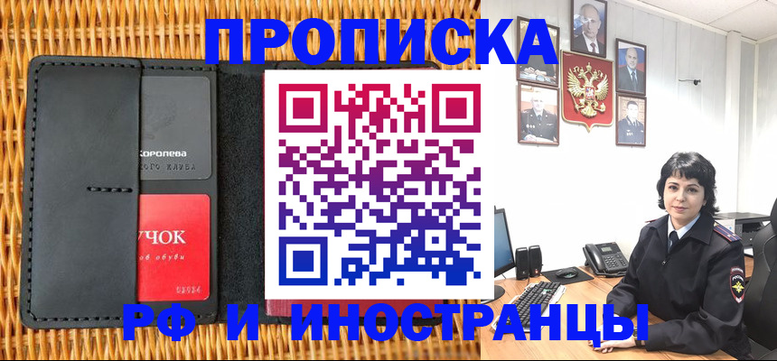 пропишу в квартире в Оби