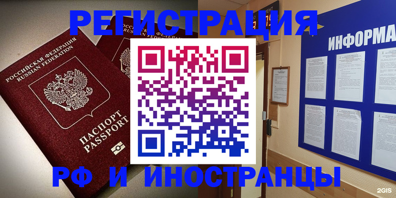 прописка поиск в Оби