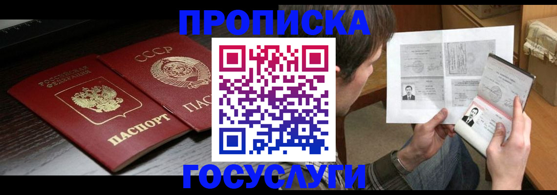 прописка для военкомата в Оби