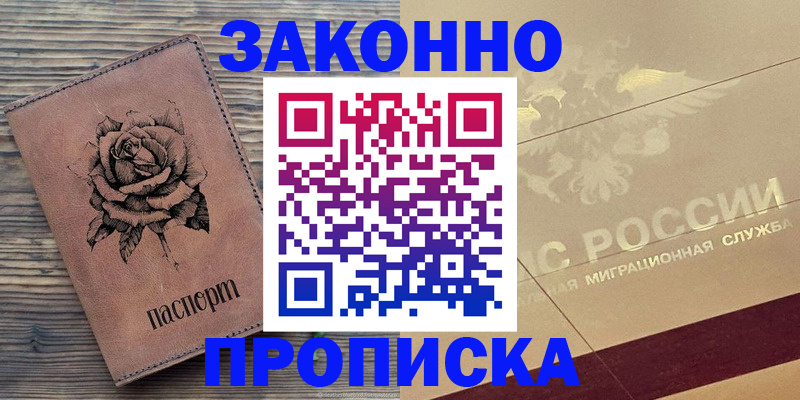 регистрация для школы в Оби