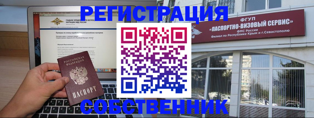 временная регистрация недорого в Оби